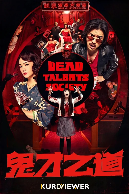 Dead Talents Society