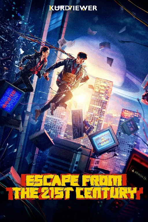 Escape from the 21st Century