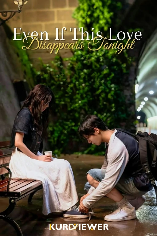 Even If This Love Disappears from the World Tonight