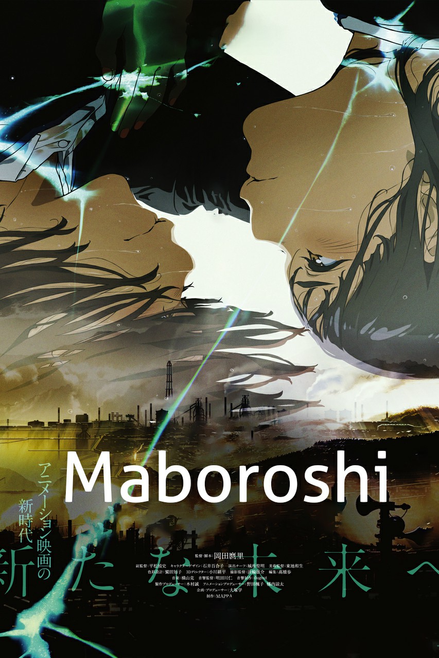 Maboroshi