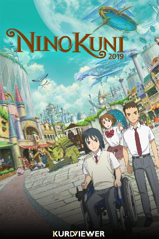 NiNoKuni