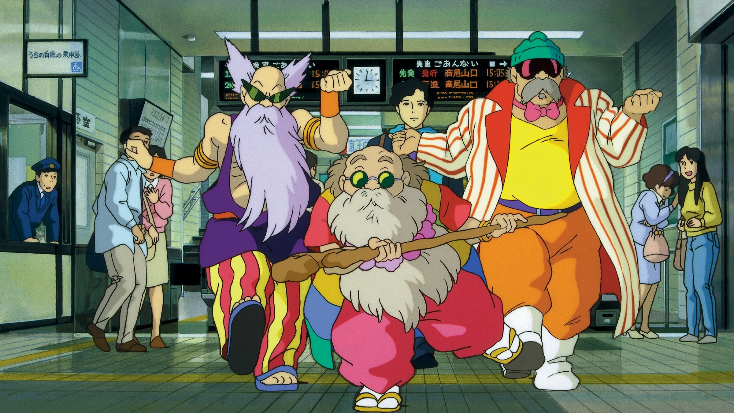 Pom Poko