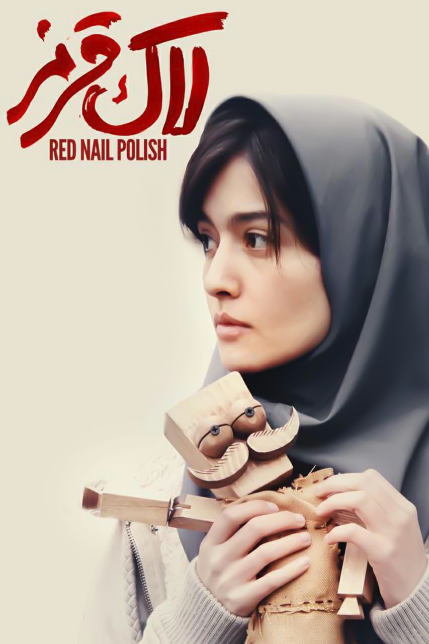 Red Nail Polish (2016)