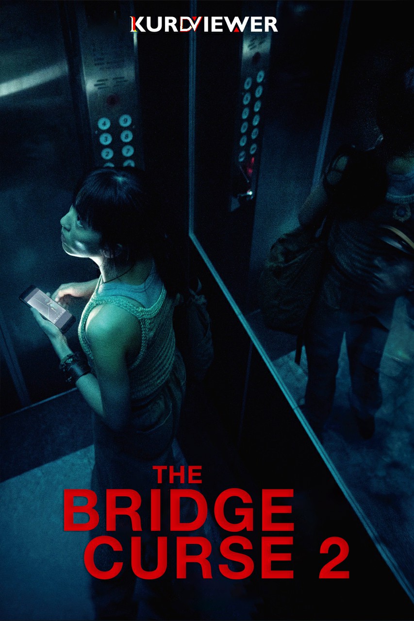 The Bridge Curse: Ritual (2023)