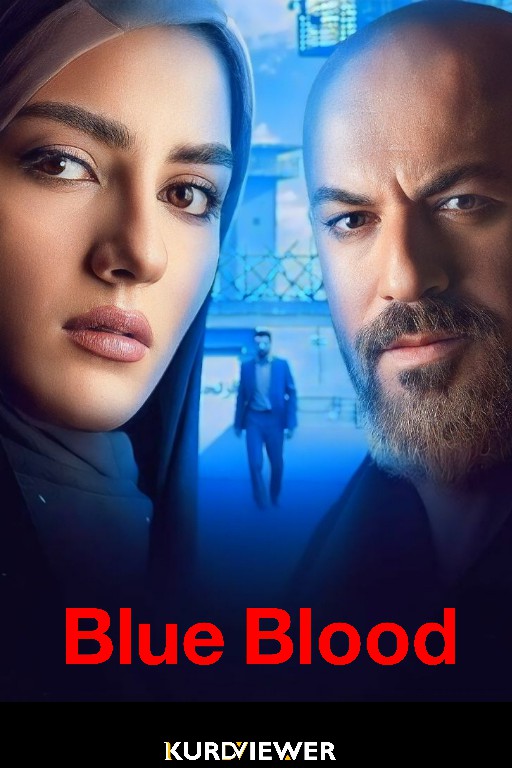 Blue Blood (2020)