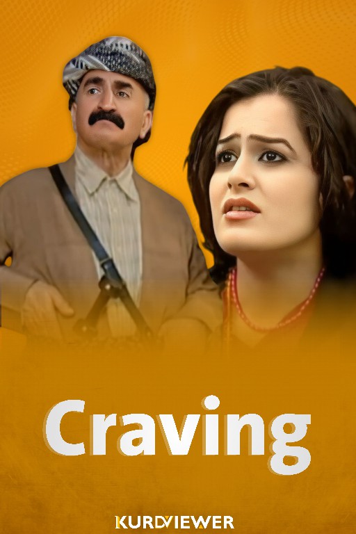 Craving (2008)