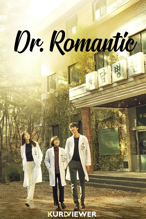 Dr. Romantic (2016)