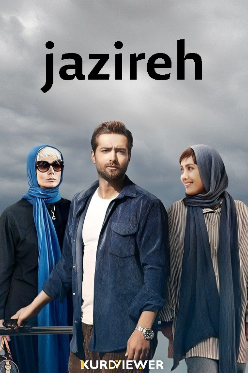 Jazireh (2021)