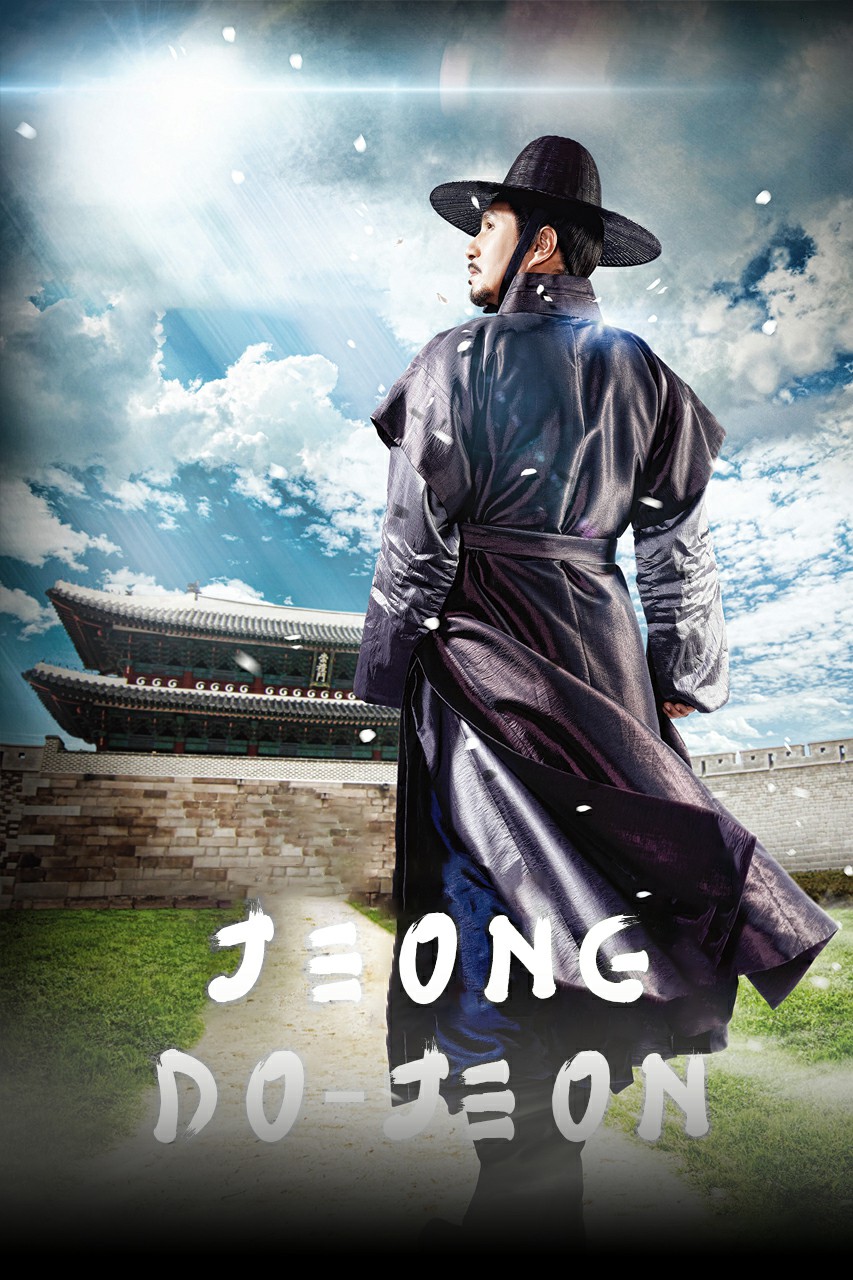 Jeong Do-jeon (2014)