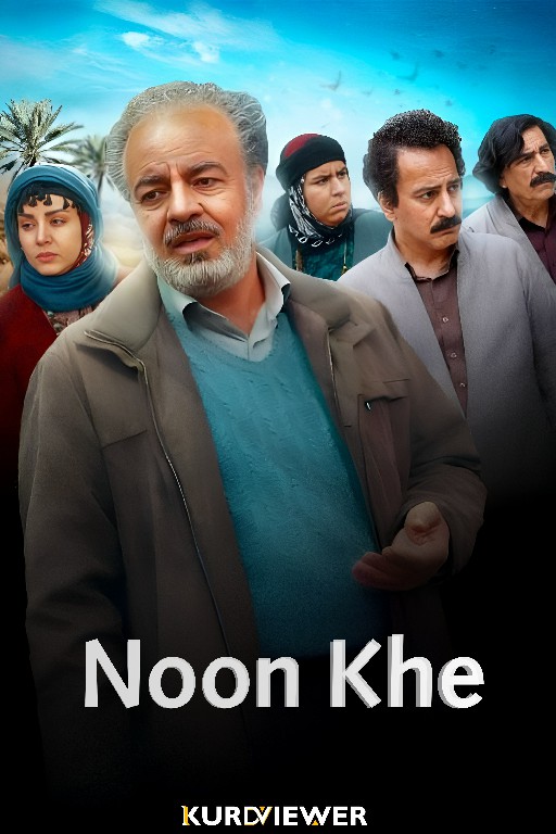 Noon Khe (2019)