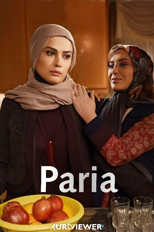 Paria (2016)